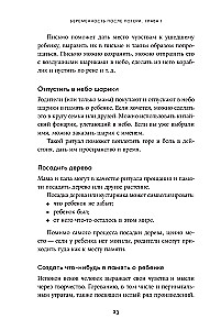 Беременность после потери: Как справиться с чувствами и снова решиться стать родителями
