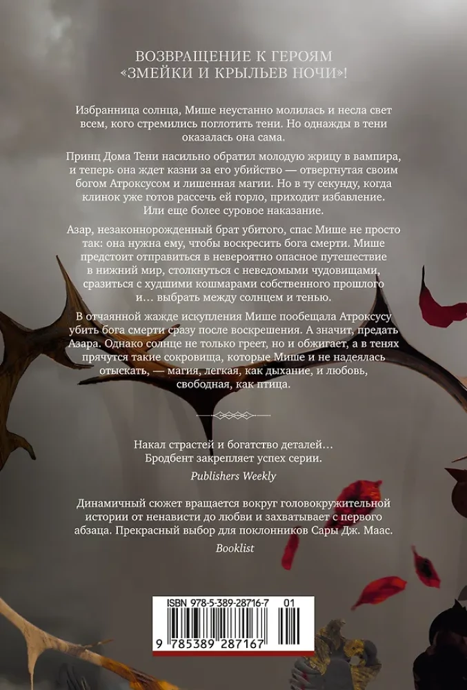 Die Kronen von Niaksia. Der Singvogel und das steinerne Herz. Buch eins der Dilogie über die Wiedergeborenen