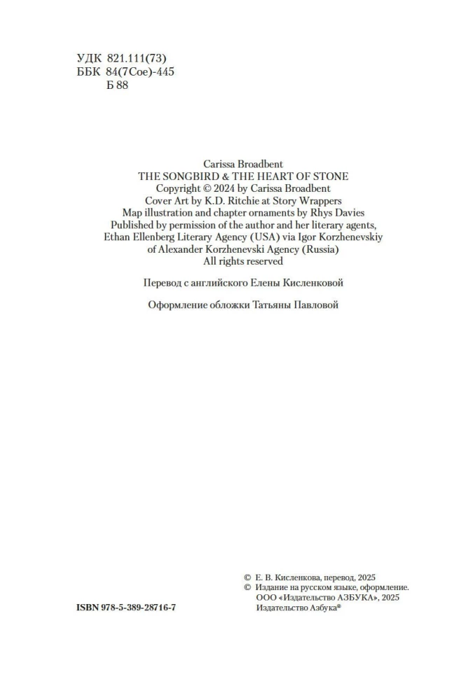 Die Kronen von Niaksia. Der Singvogel und das steinerne Herz. Buch eins der Dilogie über die Wiedergeborenen