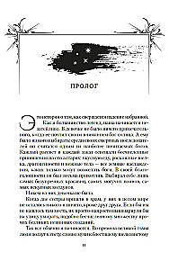 Die Kronen von Niaksia. Der Singvogel und das steinerne Herz. Buch eins der Dilogie über die Wiedergeborenen