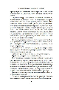 Die Kronen von Niaksia. Der Singvogel und das steinerne Herz. Buch eins der Dilogie über die Wiedergeborenen