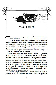 Die Kronen von Niaksia. Der Singvogel und das steinerne Herz. Buch eins der Dilogie über die Wiedergeborenen