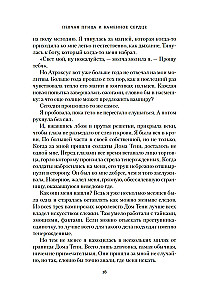 Die Kronen von Niaksia. Der Singvogel und das steinerne Herz. Buch eins der Dilogie über die Wiedergeborenen