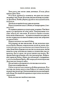 Die Kronen von Niaksia. Der Singvogel und das steinerne Herz. Buch eins der Dilogie über die Wiedergeborenen
