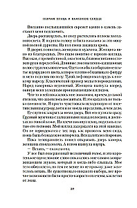 Die Kronen von Niaksia. Der Singvogel und das steinerne Herz. Buch eins der Dilogie über die Wiedergeborenen