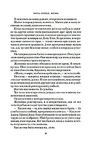 Die Kronen von Niaksia. Der Singvogel und das steinerne Herz. Buch eins der Dilogie über die Wiedergeborenen