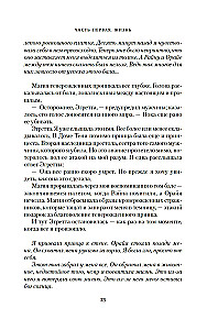 Die Kronen von Niaksia. Der Singvogel und das steinerne Herz. Buch eins der Dilogie über die Wiedergeborenen