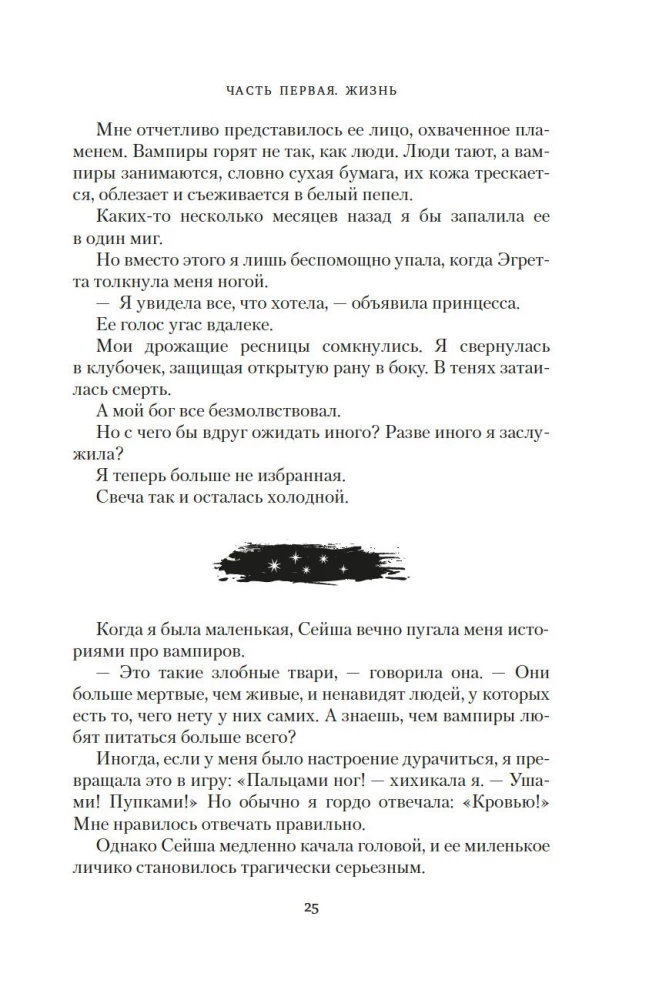 Die Kronen von Niaksia. Der Singvogel und das steinerne Herz. Buch eins der Dilogie über die Wiedergeborenen