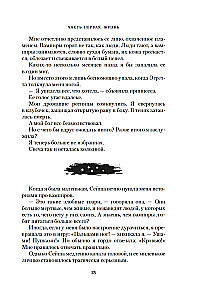 Die Kronen von Niaksia. Der Singvogel und das steinerne Herz. Buch eins der Dilogie über die Wiedergeborenen