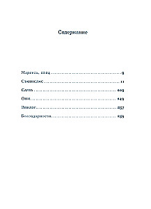 Tema elu võimalus