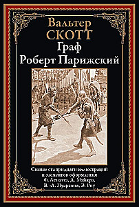 Count Robert of Paris