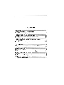 Шумеры. Первая цивилизация на Земле