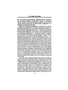 Шумеры. Первая цивилизация на Земле