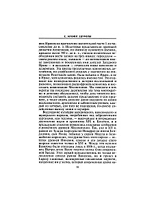 Шумеры. Первая цивилизация на Земле