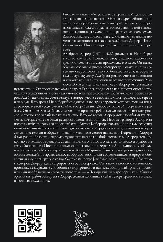 The Bible. New Testament engravings by Dürer