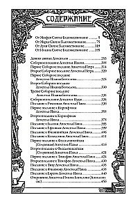 The Bible. New Testament engravings by Dürer