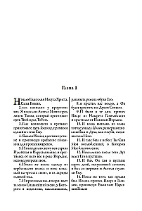 The Bible. New Testament engravings by Dürer