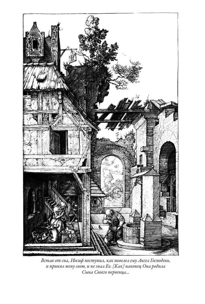 The Bible. New Testament engravings by Dürer