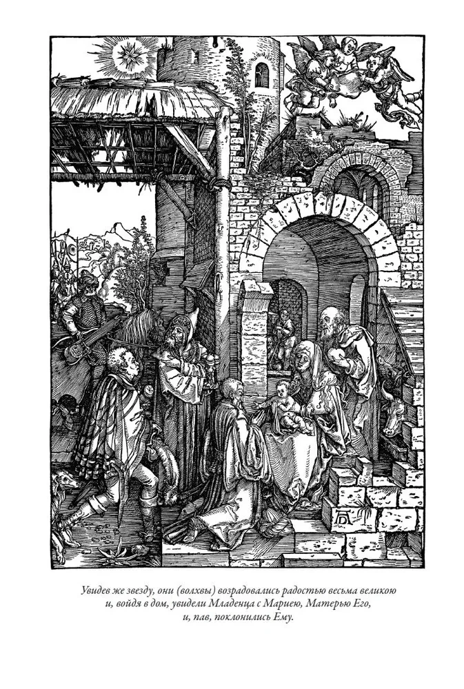 The Bible. New Testament engravings by Dürer