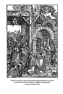 The Bible. New Testament engravings by Dürer