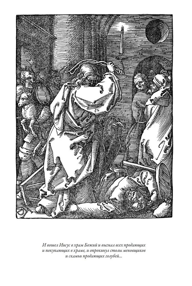 The Bible. New Testament engravings by Dürer
