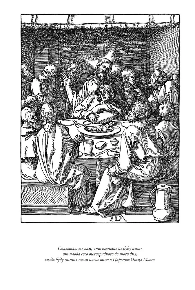 The Bible. New Testament engravings by Dürer