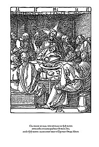 The Bible. New Testament engravings by Dürer