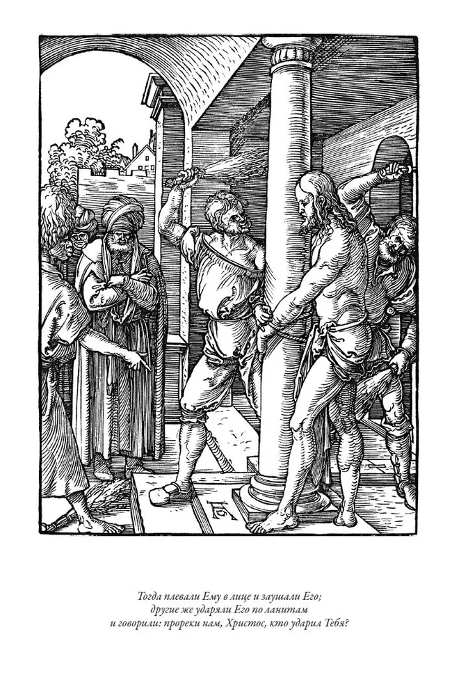 The Bible. New Testament engravings by Dürer