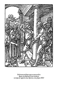 The Bible. New Testament engravings by Dürer