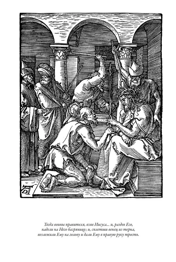 The Bible. New Testament engravings by Dürer