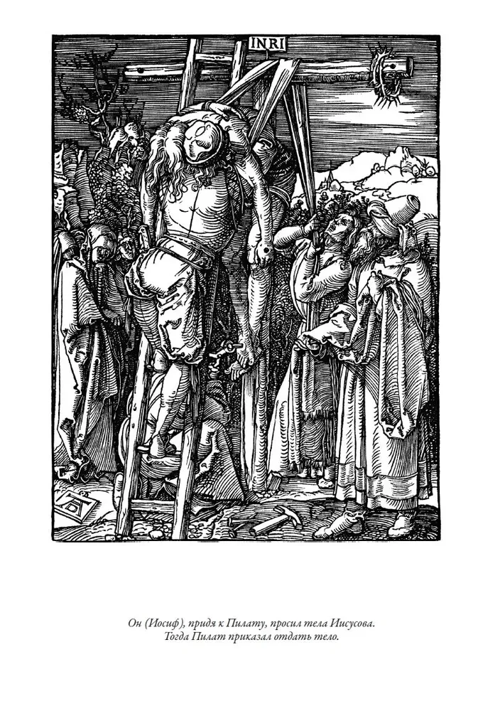 The Bible. New Testament engravings by Dürer