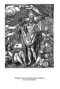 The Bible. New Testament engravings by Dürer