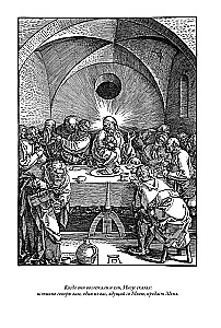 The Bible. New Testament engravings by Dürer
