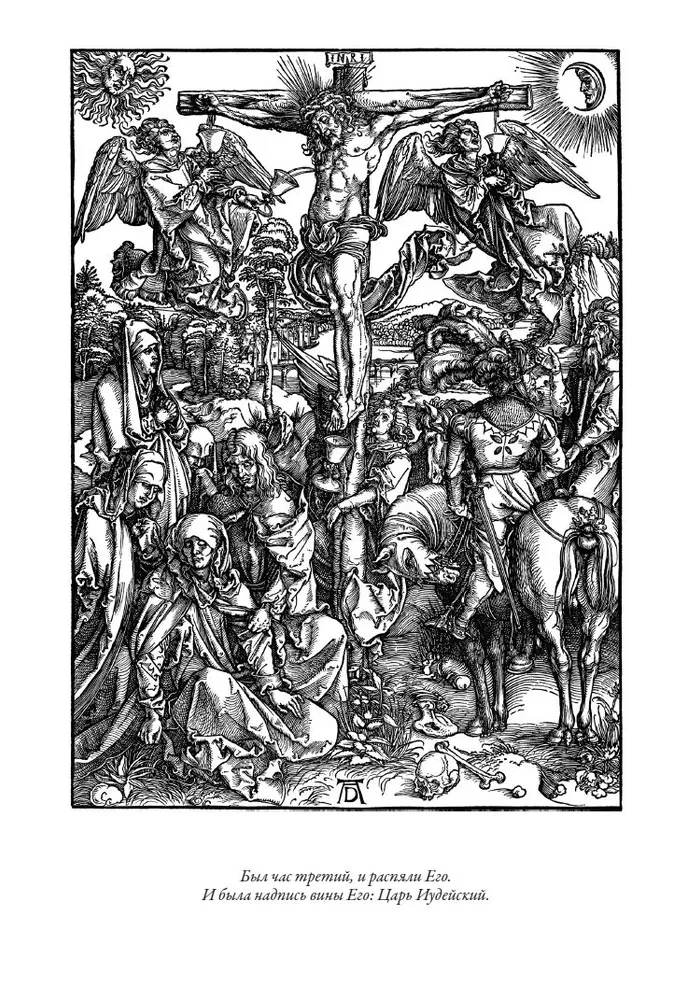 The Bible. New Testament engravings by Dürer
