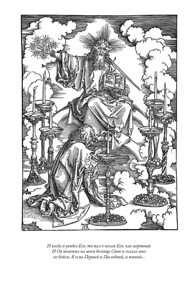 The Bible. New Testament engravings by Dürer