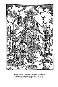 The Bible. New Testament engravings by Dürer