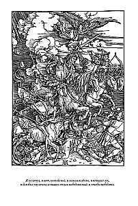 The Bible. New Testament engravings by Dürer