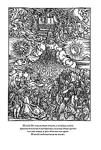 The Bible. New Testament engravings by Dürer