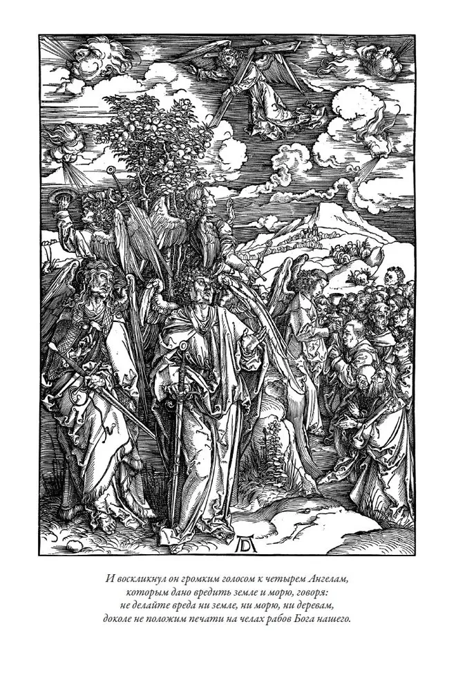 The Bible. New Testament engravings by Dürer