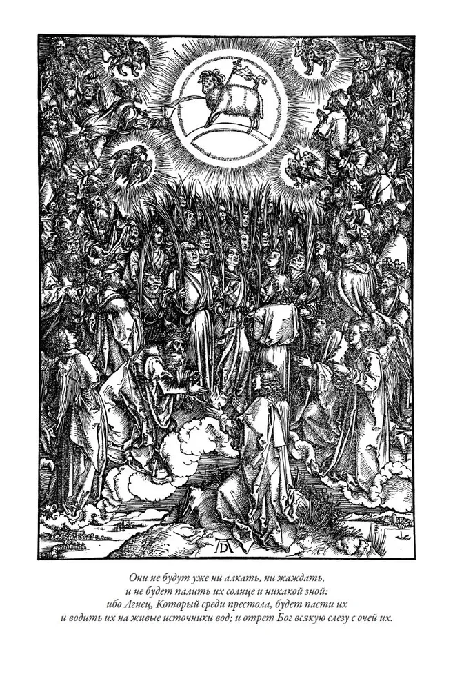 The Bible. New Testament engravings by Dürer