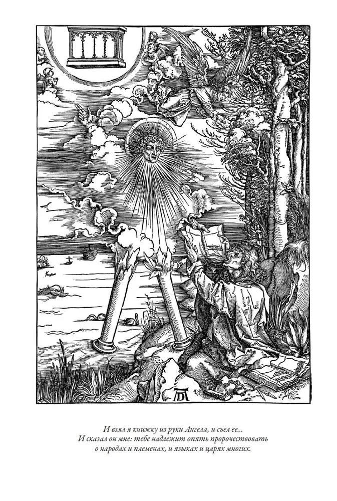 The Bible. New Testament engravings by Dürer