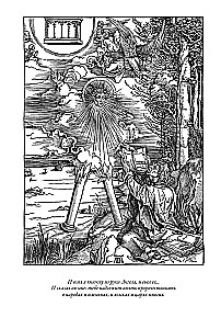 The Bible. New Testament engravings by Dürer