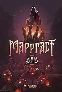 Marraštas