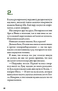 Kepler-62. Buch vier: Pioniere