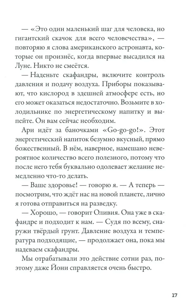 Kepler-62. Buch vier: Pioniere