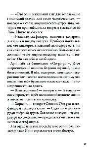 Kepler-62. Buch vier: Pioniere