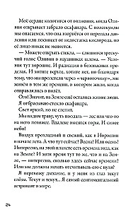 Kepler-62. Buch vier: Pioniere