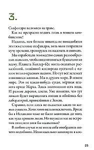 Kepler-62. Buch vier: Pioniere
