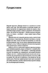 Центр тяжести