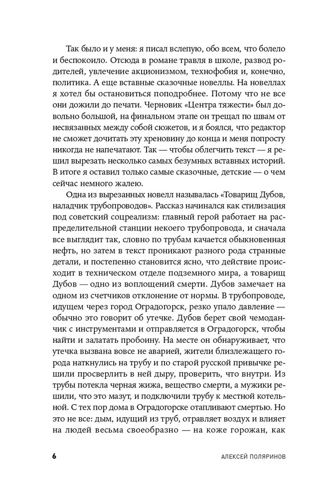 Центр тяжести